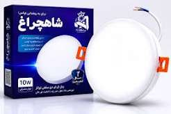 پنل فول لایت 10 وات فنر متغیر شاه چراغ