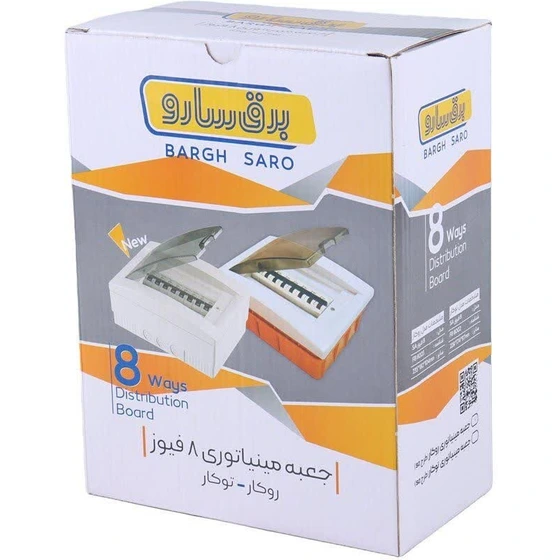 جعبه فیوز 8 تایی سارو