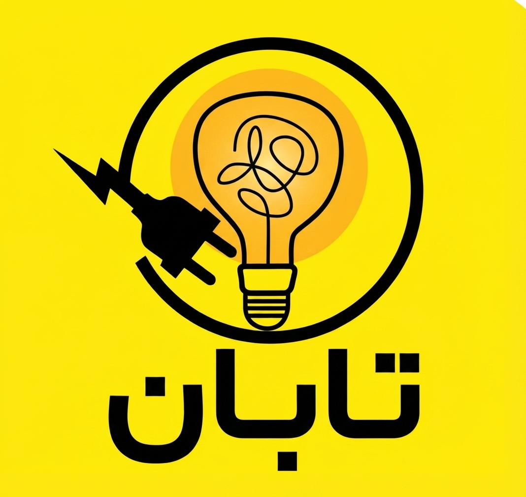 الکتریکی تابان ساری